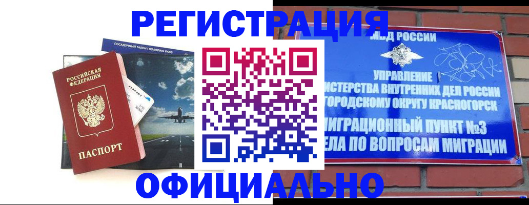 прописка для военкомата в Кимрах