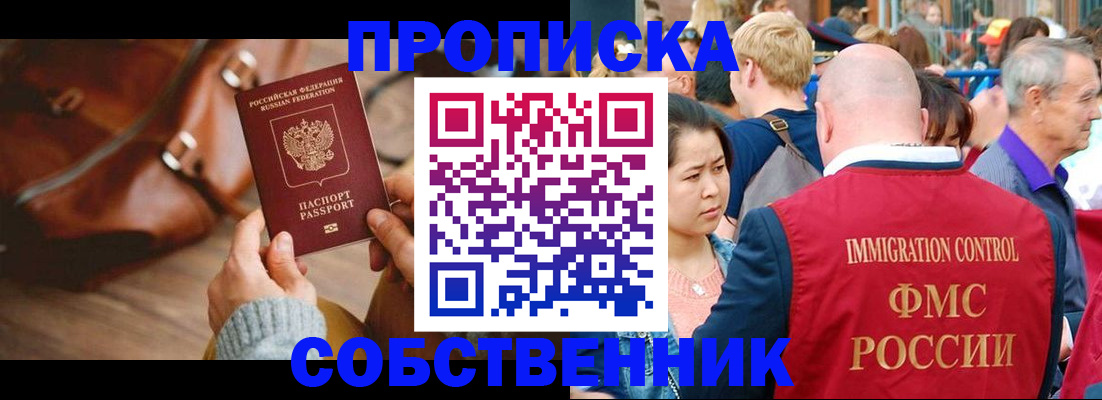 прописка ребенка в Кимрах