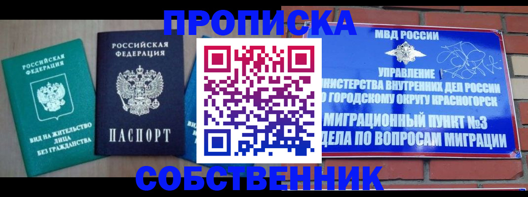 временная регистрация адрес в Кимрах
