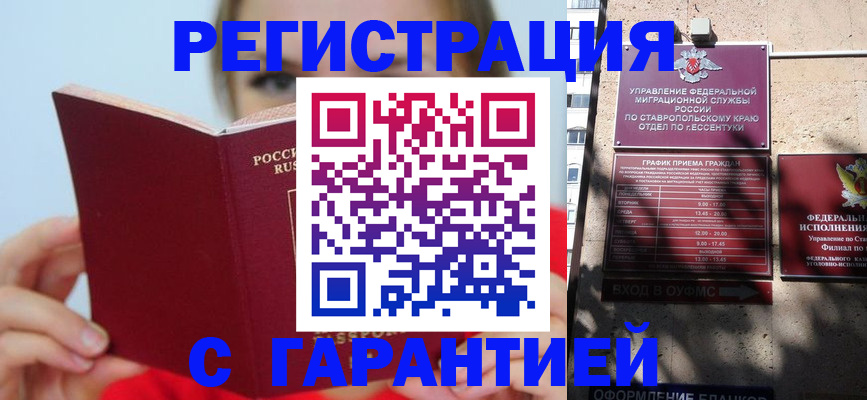 купить прописку в Кимрах