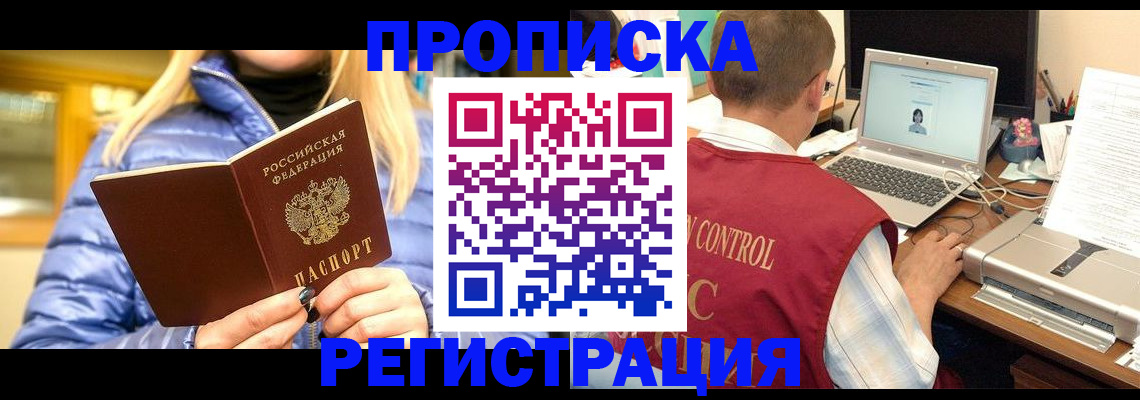 временная регистрация поиск в Кимрах